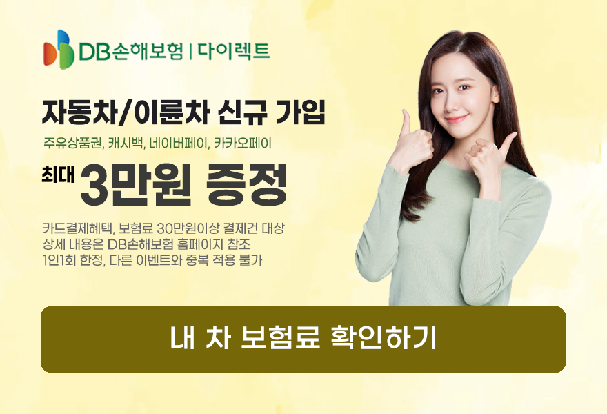 DB 이벤트